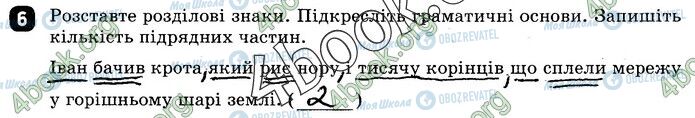 ГДЗ Укр мова 9 класс страница СР3 В2(6)